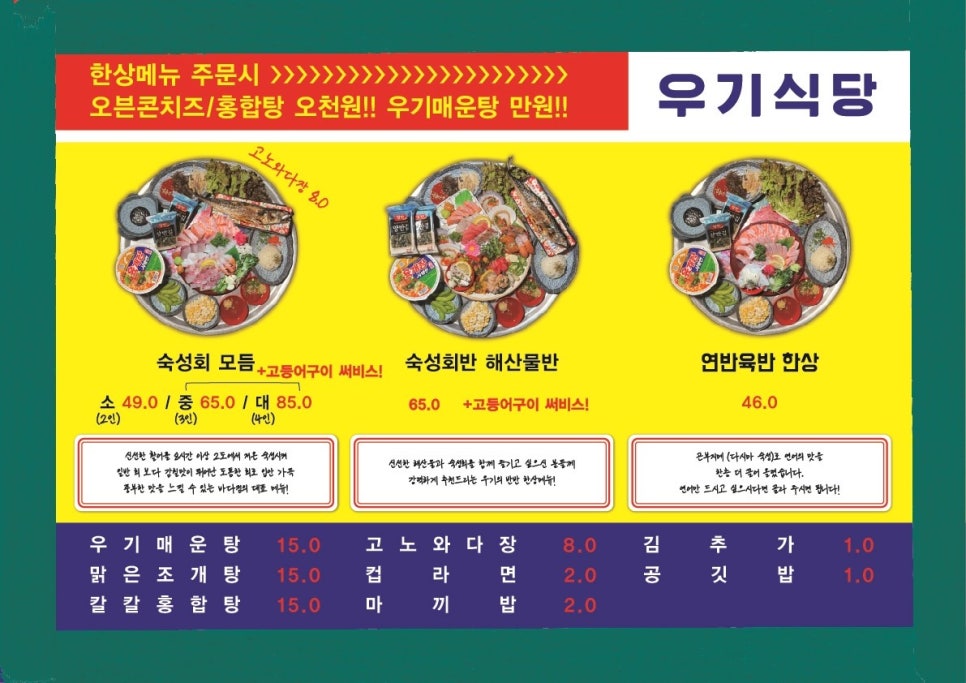 우기식당육지 이미지