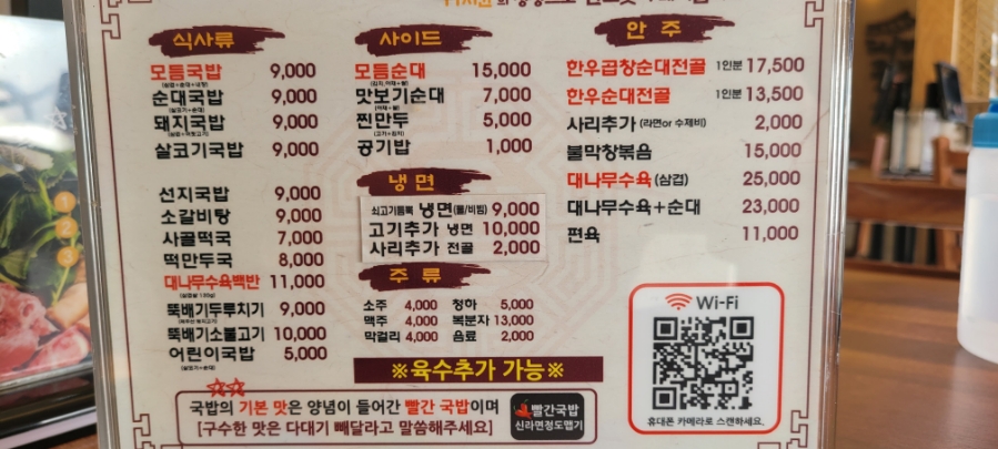 옥계대장순대국밥 이미지