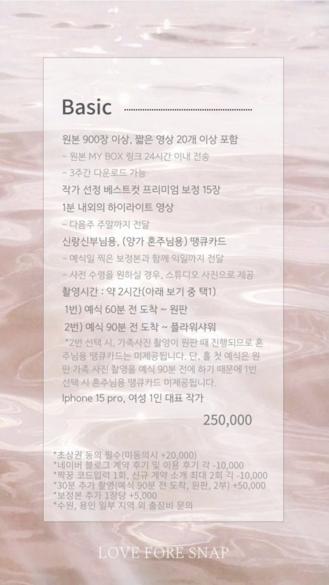 오케이러브플라워 이미지