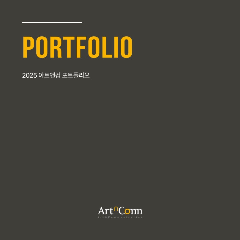 앤컴 이미지