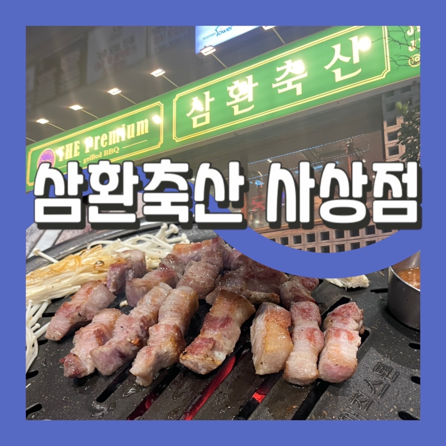 한빛축산 이미지