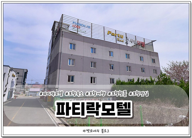 락모텔 이미지