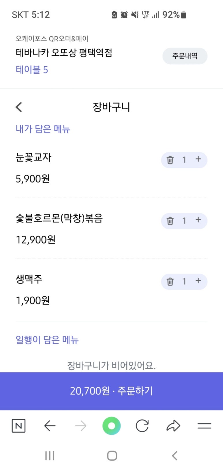 테바나카오또상 이미지