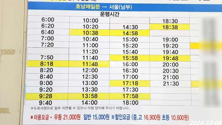한일교통매표소 이미지