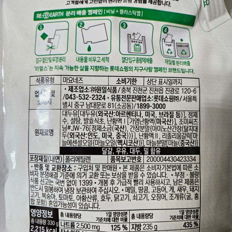 원일식품 이미지