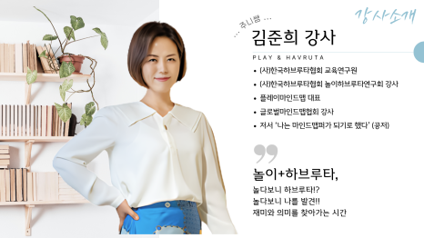 한국하브루타협회 이미지