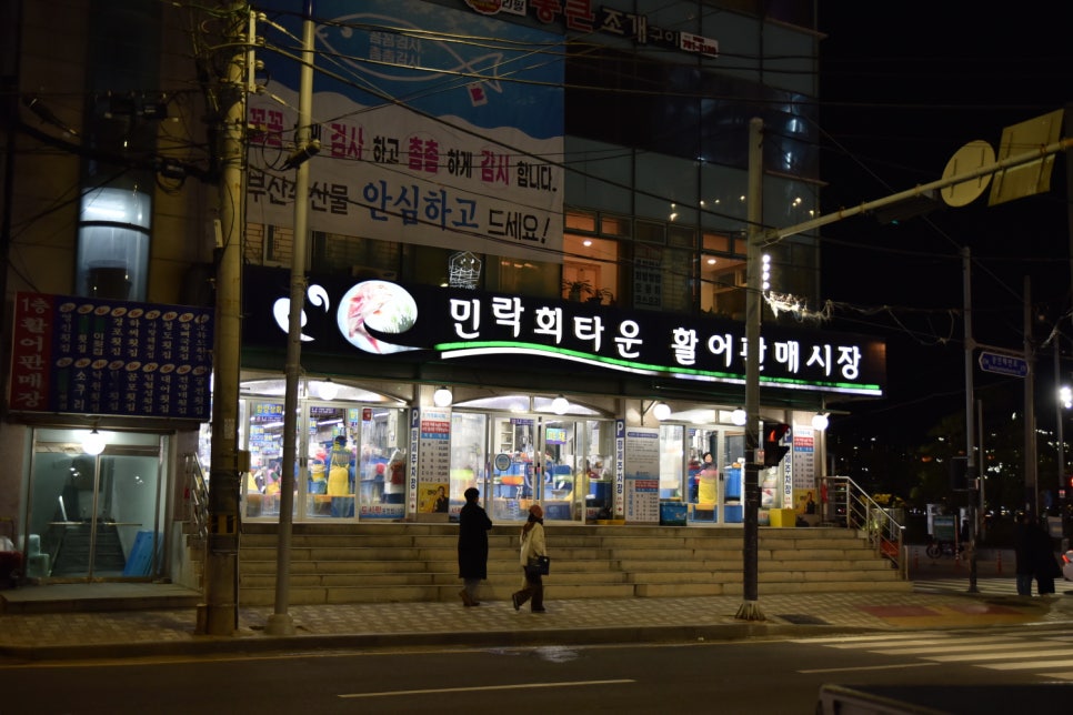 민락상회 이미지