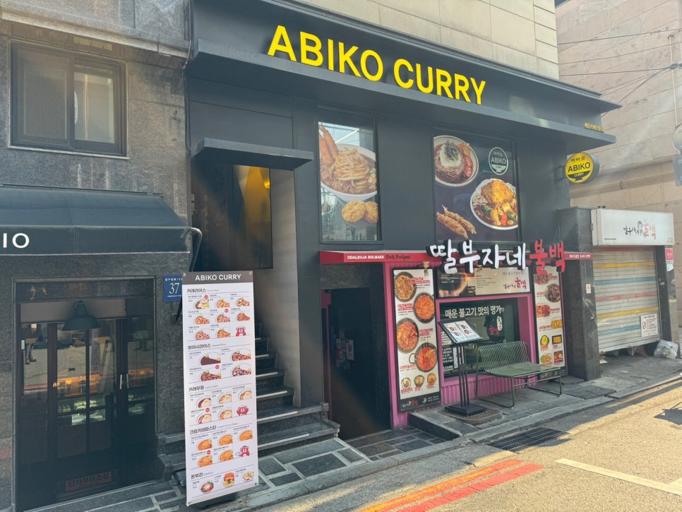 아비꼬 신사가로수길점 이미지