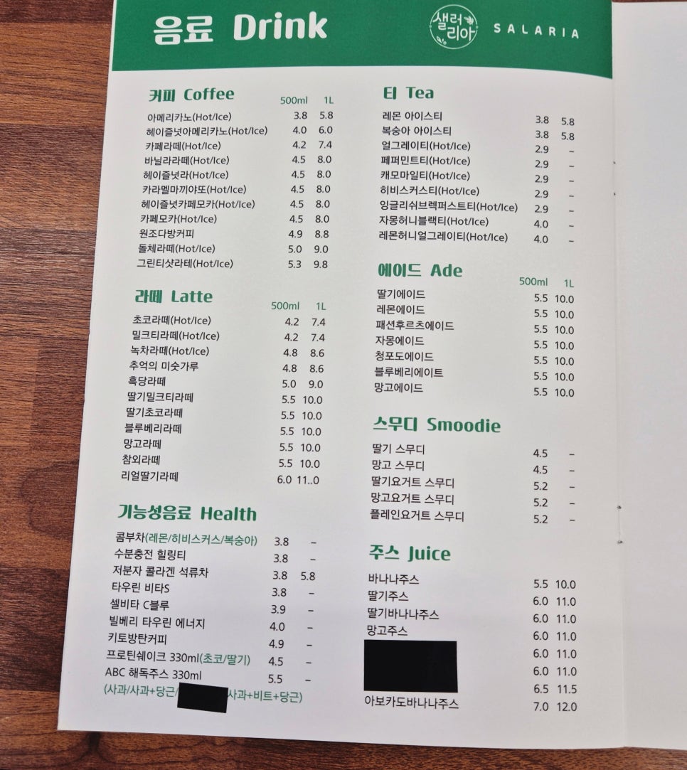 샐러리아 광주서구점 이미지