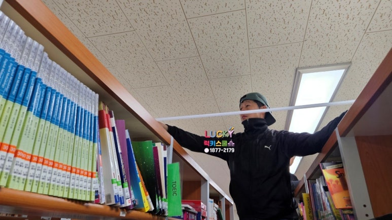 럭키스쿨 울산 이미지