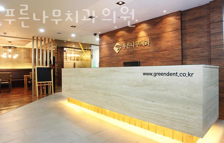 푸른치과의원 이미지
