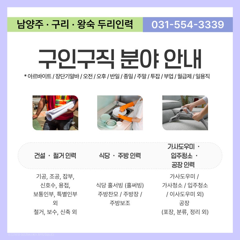 두리인력.건설.파출부 이미지