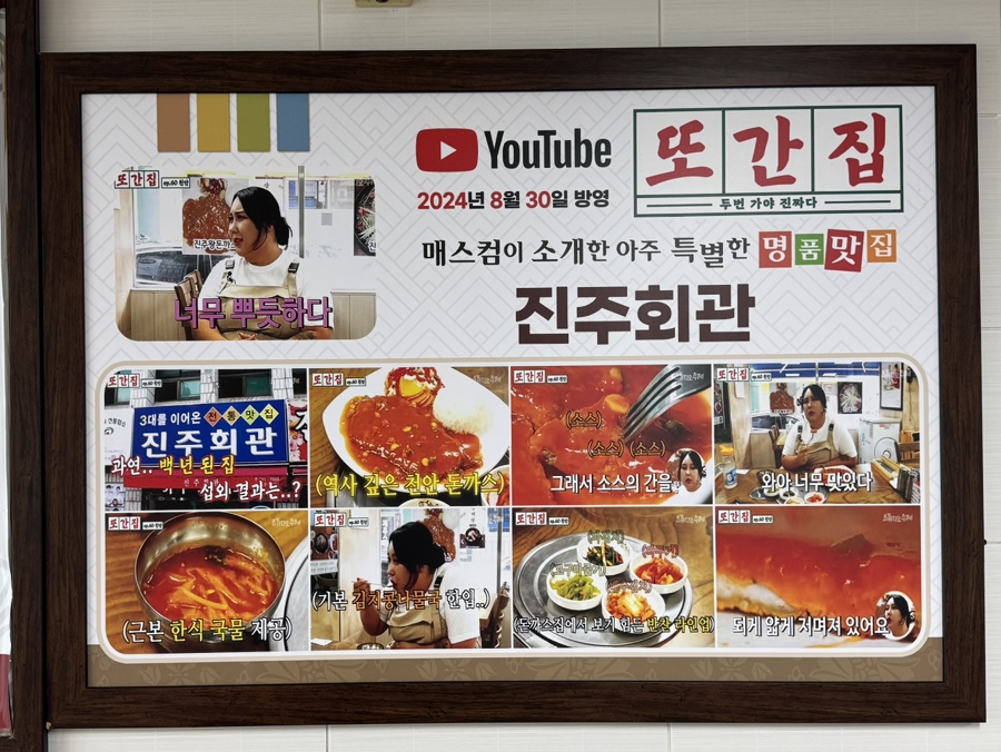 돈까스회관천안 이미지