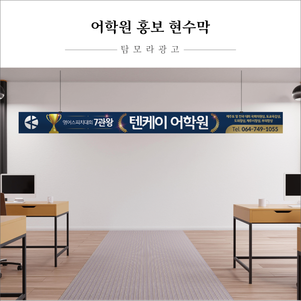 탐모라종합광고 이미지