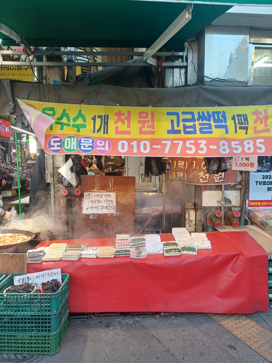 천원떡 이미지