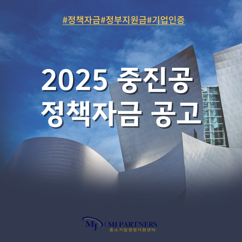 엠제이파트너스 이미지