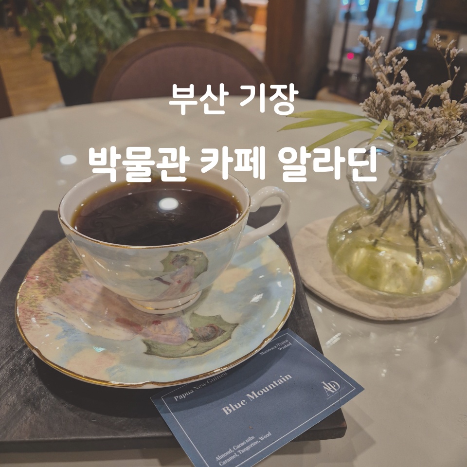 근대유물카페 이미지