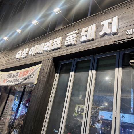 솔삼집 사진 5