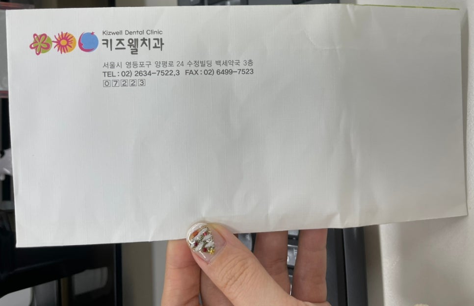 키즈웰소아치과의원 이미지