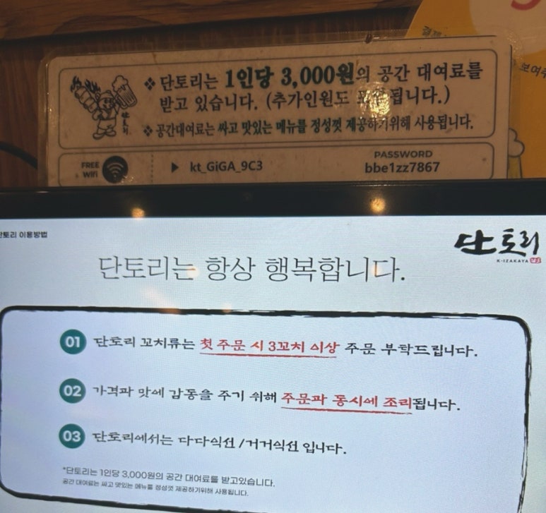단토리은계점 이미지