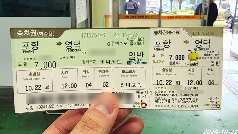 송라슈퍼 이미지