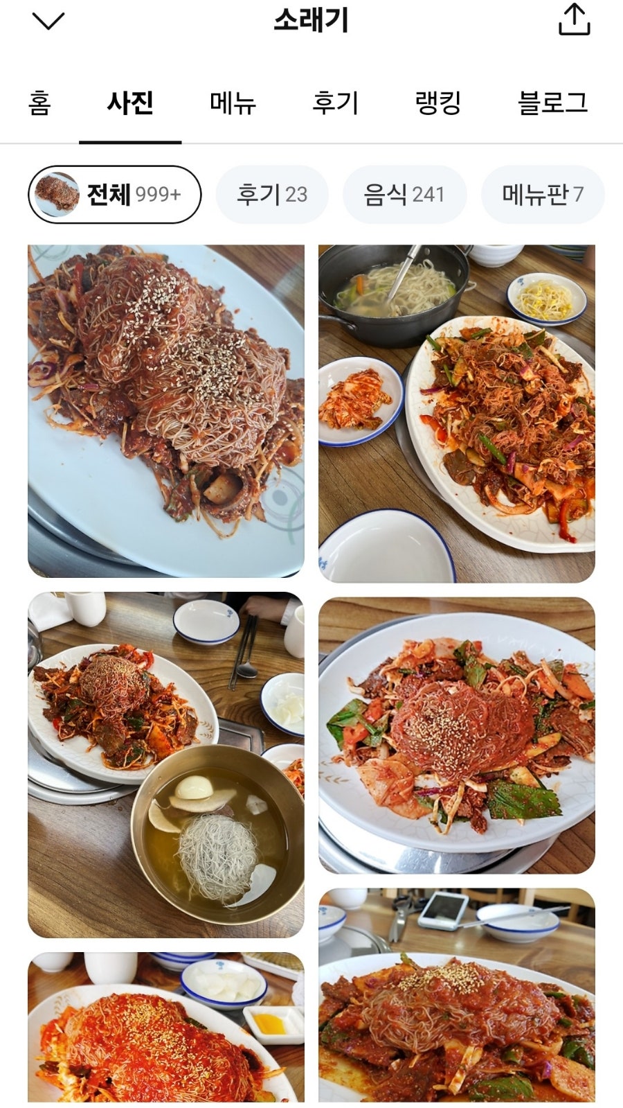 소요정식육식당 이미지
