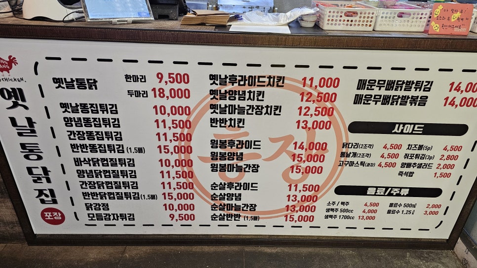 일품통닭 이미지