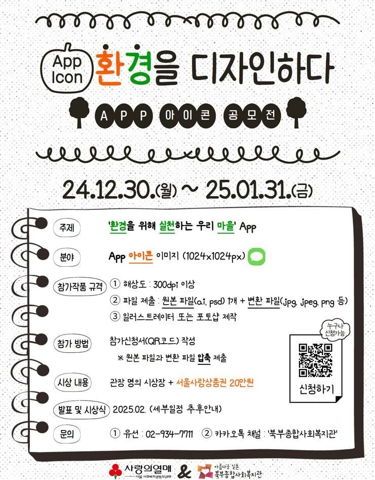 사회복지법인한국봉사회북부종합사회복지관 이미지