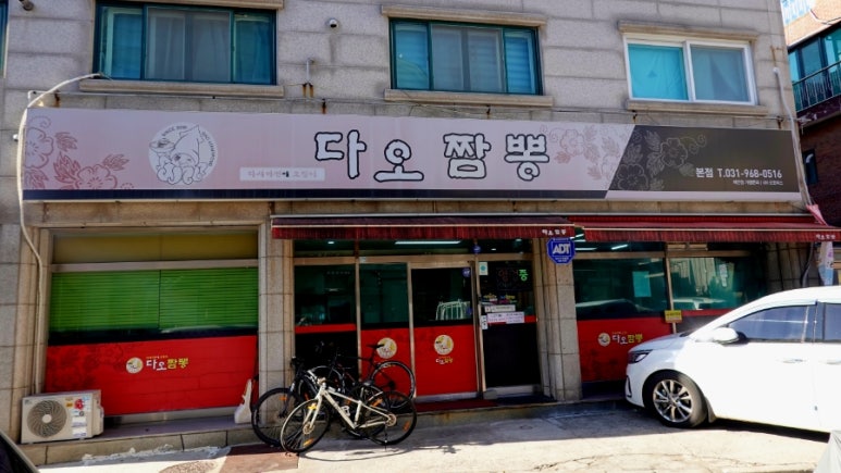 다오짬뽕 이미지