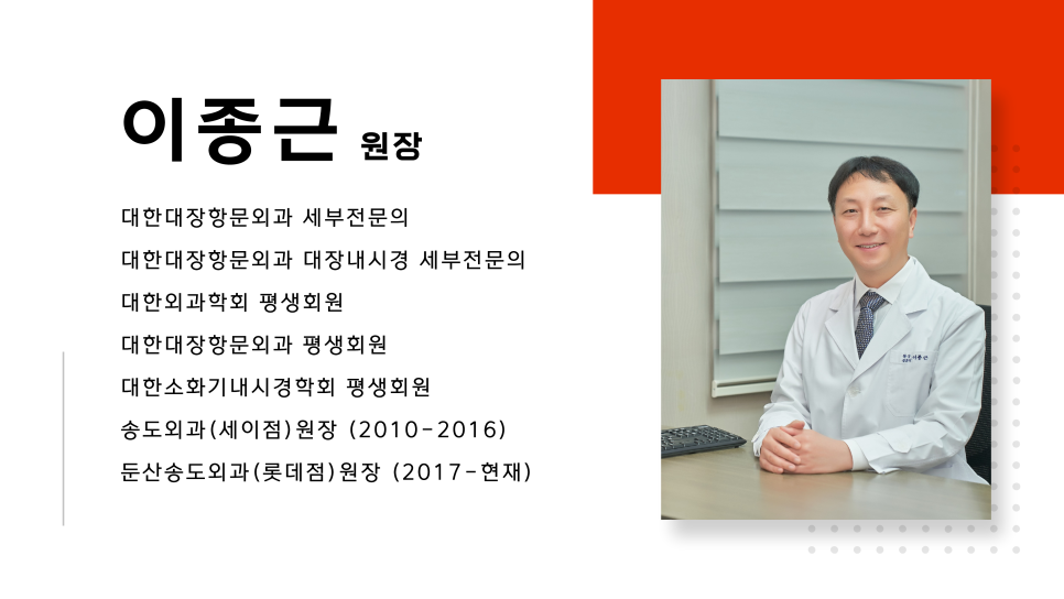 둔산송도외과의원 이미지