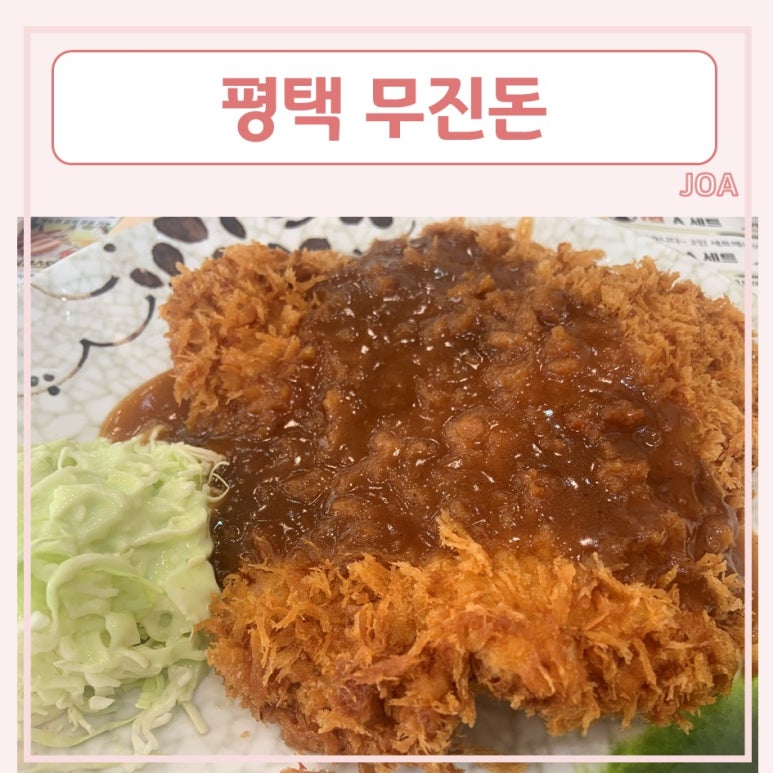 무진돈 이미지