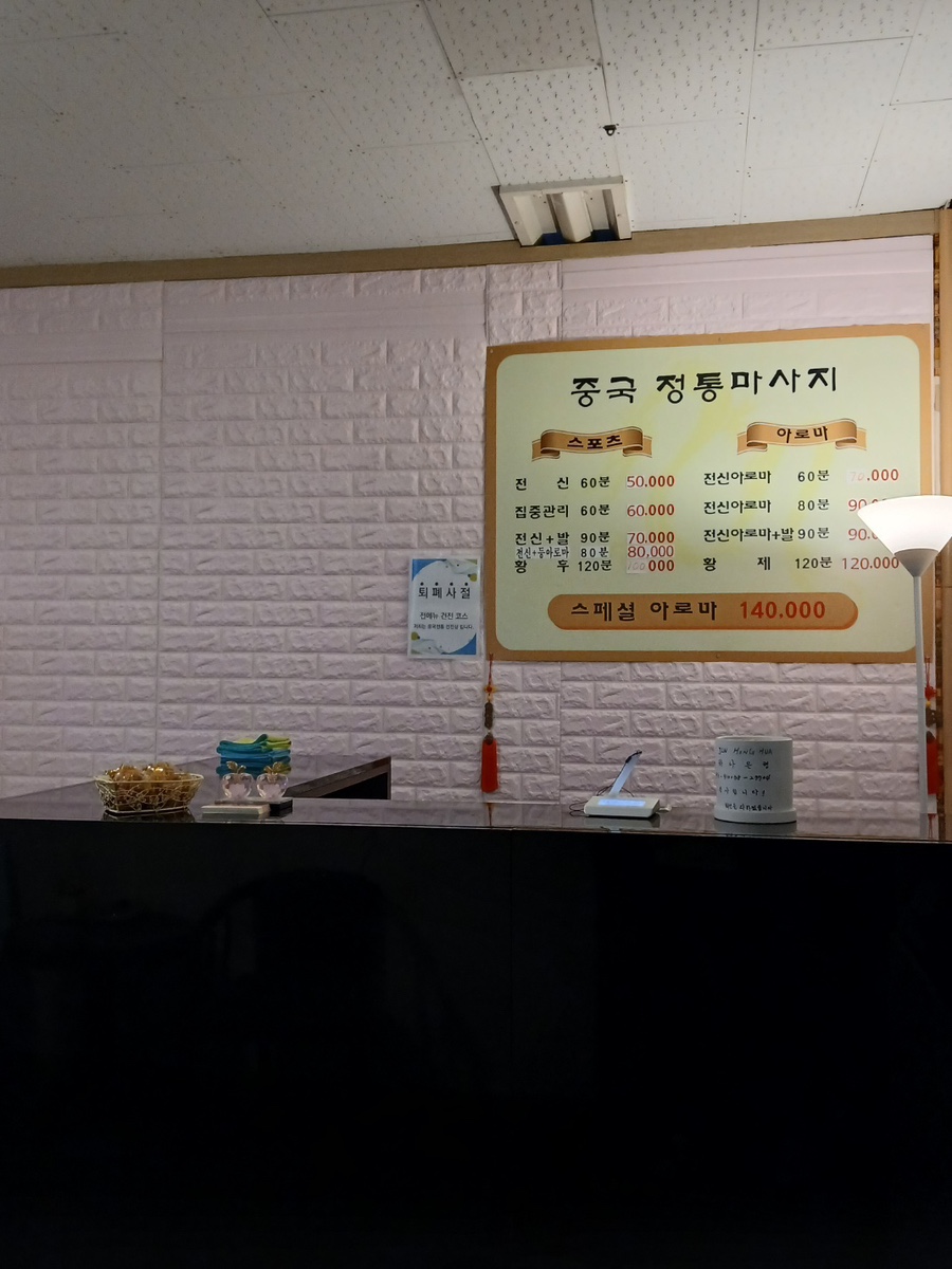 중국전통마사지 이미지