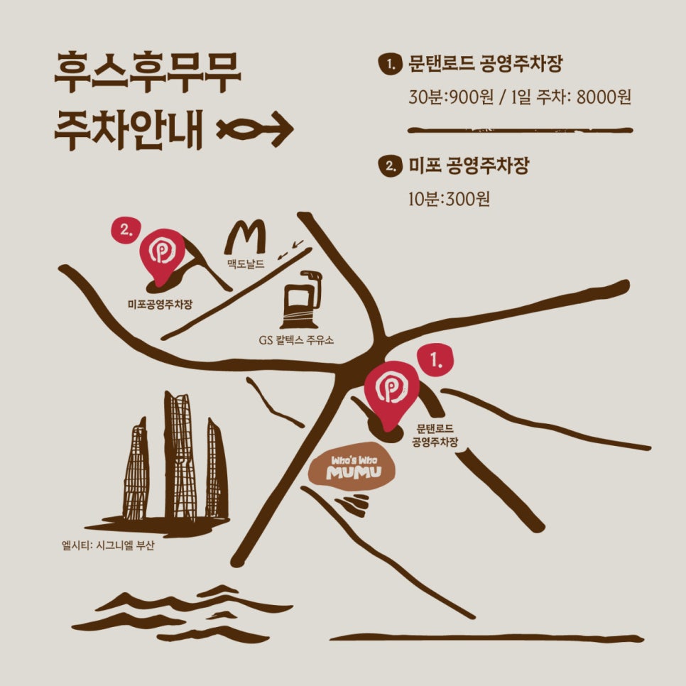무무(MUMU) 이미지
