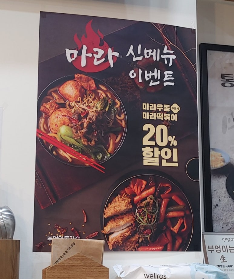 부엉이돈가스 군자역점 이미지