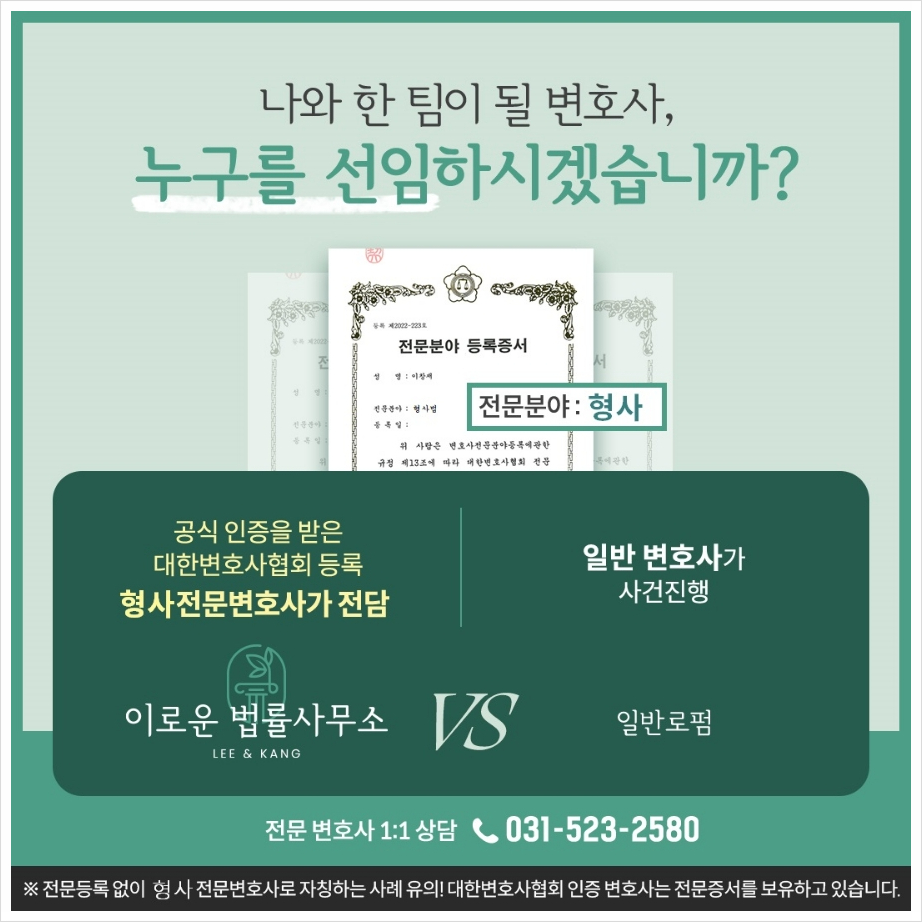 이로운법률사무소 이미지