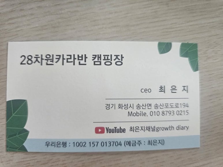 사강스마트팜캠핑장 이미지