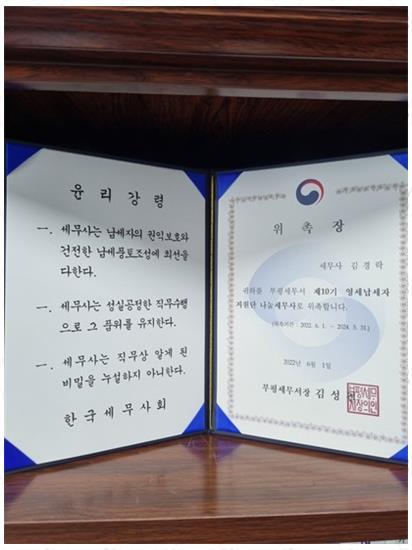 한울세무회계 이미지