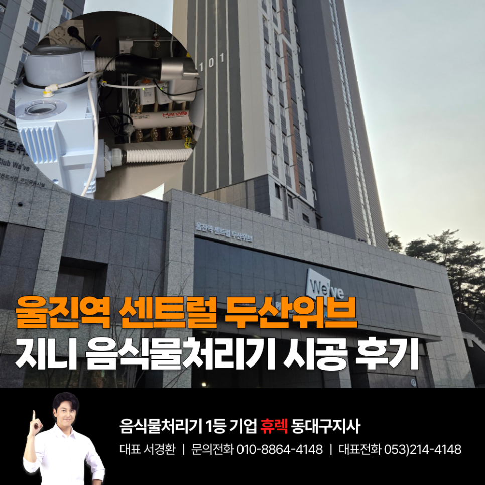 휴렉동대구지사 이미지