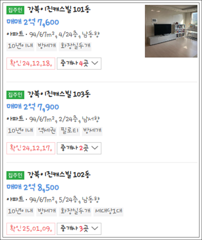 이진캐스빌부동산공인중개사사무소 이미지