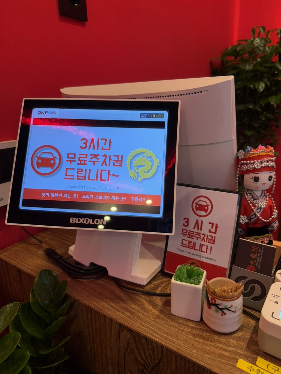 구룡각 이미지