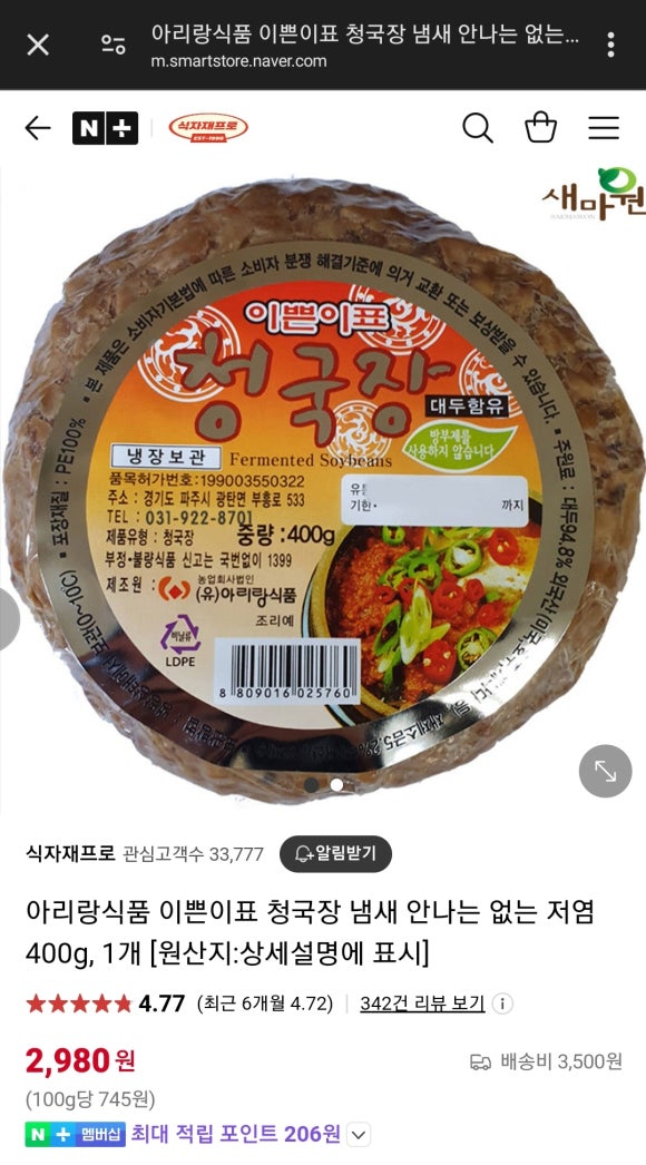 교하식품 이미지