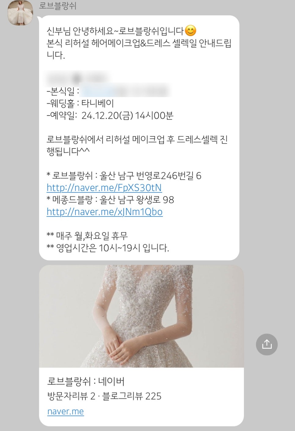 로브블랑쉬 이미지