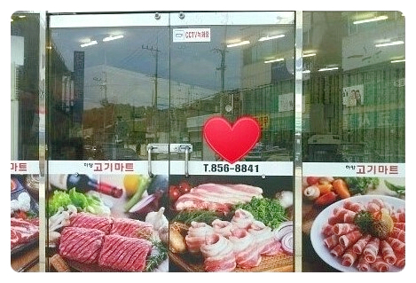 하양고기마트 이미지