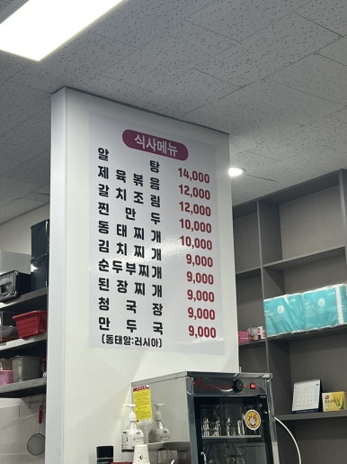 송산원쭈꾸미 이미지