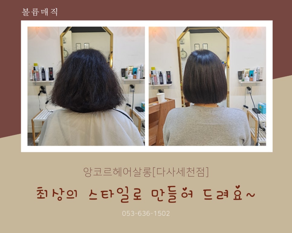 앙코르헤어살롱 이미지