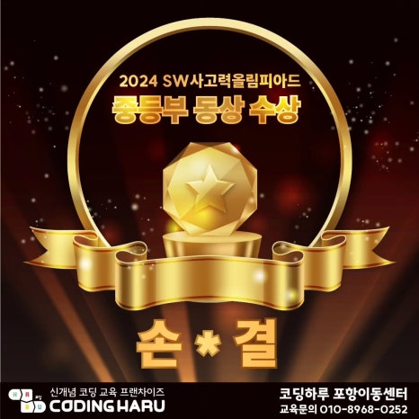코딩하루코딩교습소 이미지