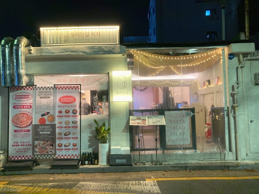 동리단길 피자 이미지