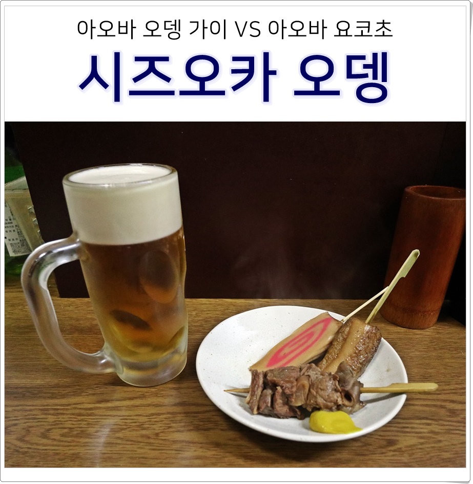 오뎅가이 이미지