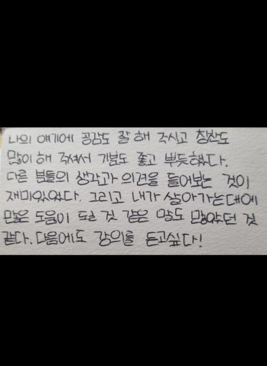 이음컨설팅 이미지