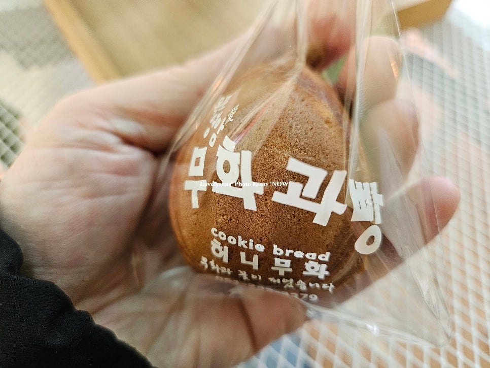 허니무화 이미지
